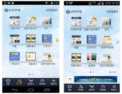 Thousands of Android users in South Korea have been infected by online banking malware that looks very similar to the legitimate banking application, according to Cheetah Mobile, a Chinese mobile security company.