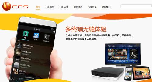 The new COS operating system aims to become popular in China